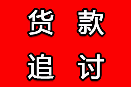 民间借贷逾期未还的处理方法